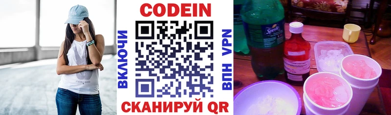наркошоп  Питкяранта  Кодеиновый сироп Lean Purple Drank 
