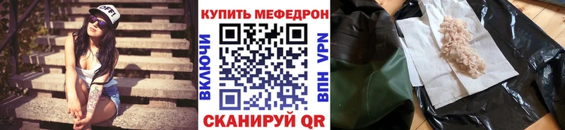 МЯУ-МЯУ mephedrone Питкяранта