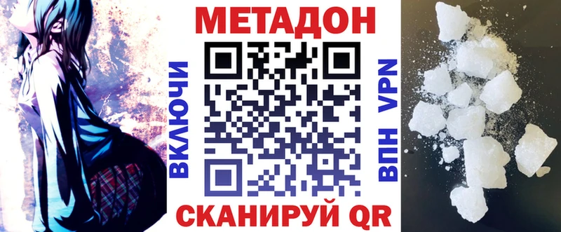 МЕТАДОН methadone  Питкяранта 